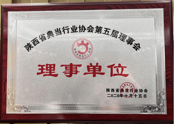 理事单位