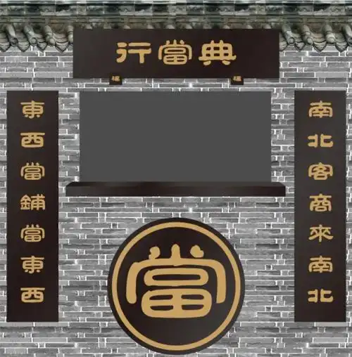 西安典当行和民间借贷有什么不同？陕西容达典当行对比分析