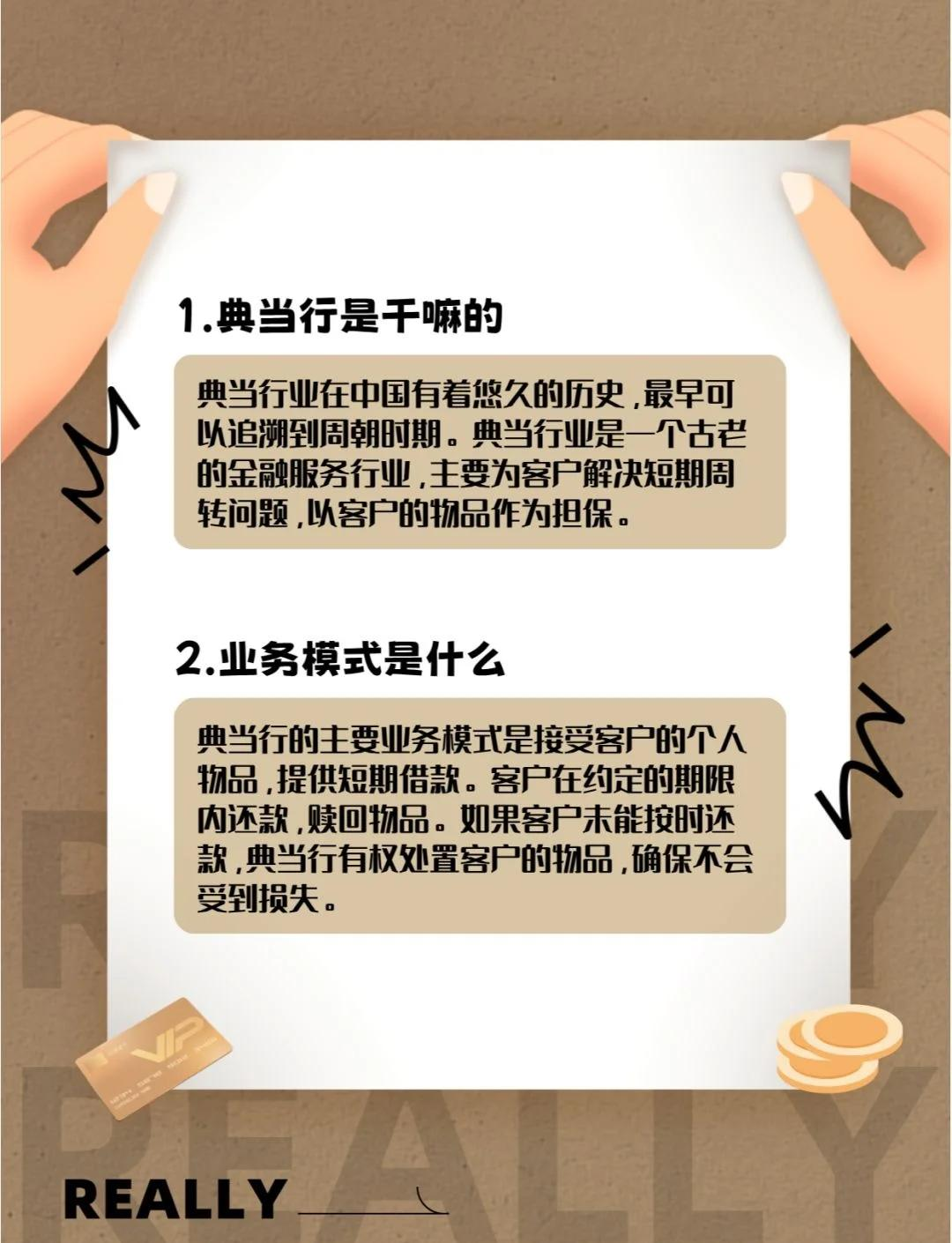 典当中的&ldquo;绝当&rdquo;是什么意思？陕西容达典当行一次讲清楚