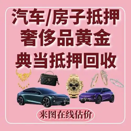 典当行也能线上办？数字化让典当更方便｜陕西容达典当行