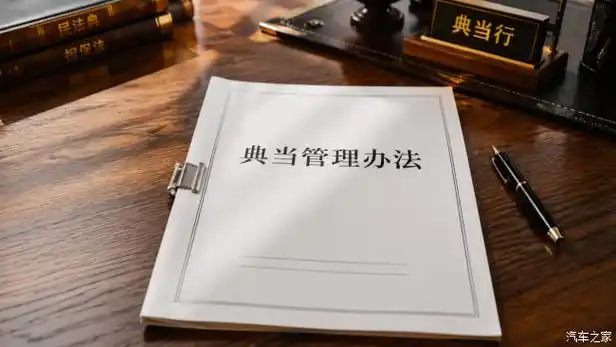 2026典当行业&ldquo;监管大年&rdquo;：合规经营才是长久之道｜容达典当