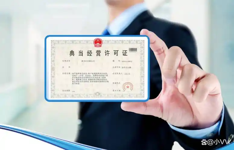 2026典当行业&ldquo;监管大年&rdquo;：合规经营才是长久之道