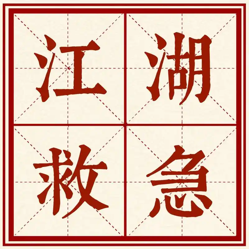 警惕！2026年多地官方密集发布风险提示：寄卖行根本不是典当行
