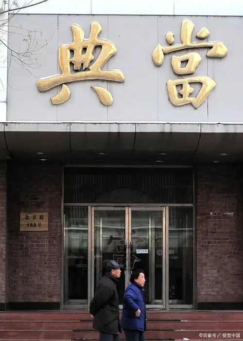 多地密集发布风险提示：寄卖行不是典当行，认准《典当经营许可证》