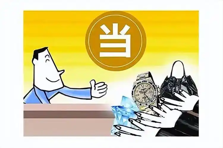 警惕！&ldquo;证照不齐&rdquo;典当行被责令整改，西安已启动清查行动