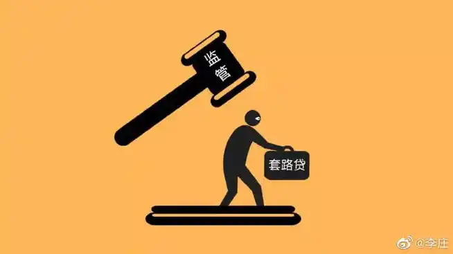 借出80万被法院认定&ldquo;名为典当实为借贷&rdquo;！典当行必须严守业务边界