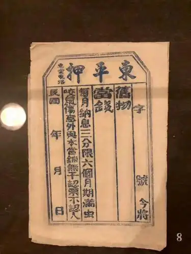 陕西典当行业加速洗牌！靖边县汇通典当被收回许可证